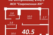 Продажа 1-комн. квартиры, 40.5 м², этаж 8 из 10